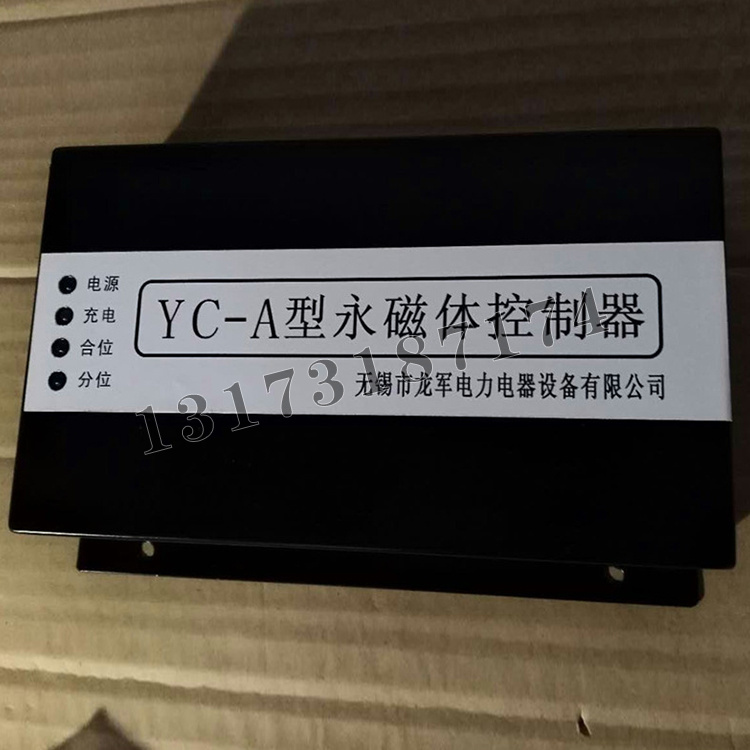 無(wú)錫龍軍YC-A型永磁體控制器(鐵外殼)-1.jpg