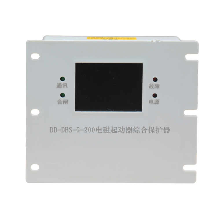 DD-DBS-G-200電磁起動器綜合保護(hù)器-1.jpg