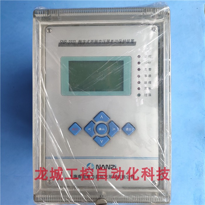 SNP-2322數字式兩圈變壓器差動保護裝置|上海南自科技股份有限公司(圖1)